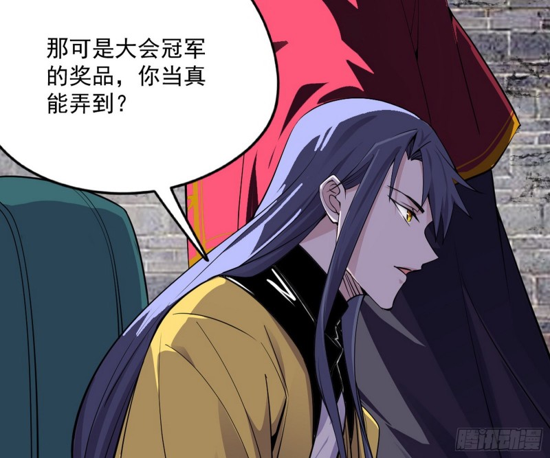 神秘的S级格斗家150