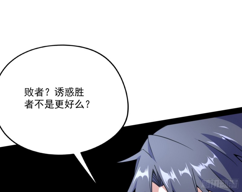 邪神之种106