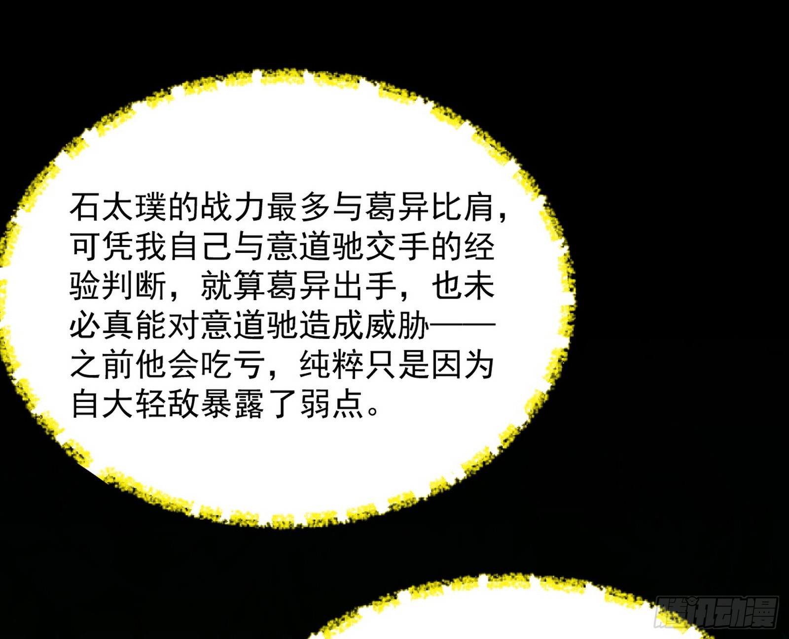 驱狼诱虎，双双入局25