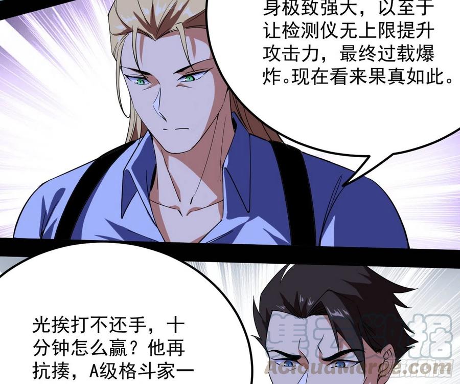 不还手也能五分钟解决战斗88