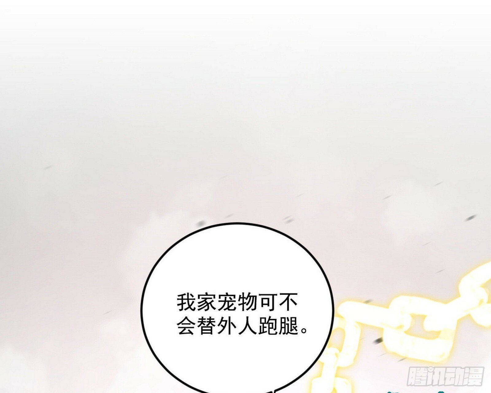 偷天换日133