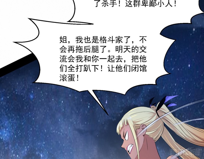 格斗士与格斗家113
