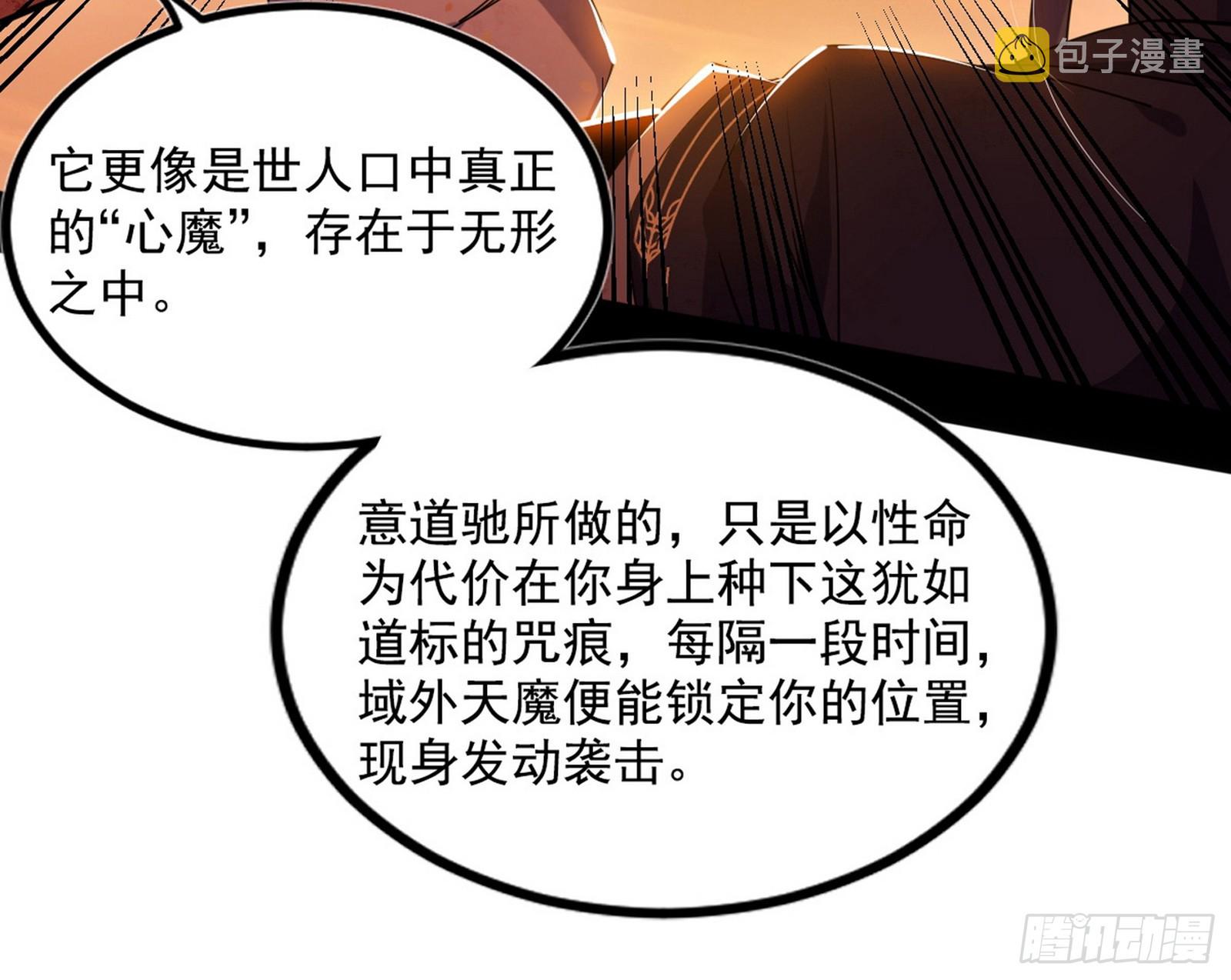 意道驰之死，一念之仁171