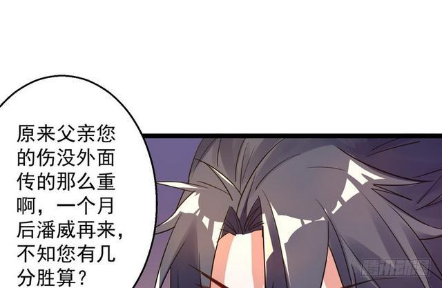 这个反派有点惨71