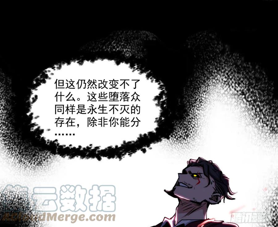 不死之秘80