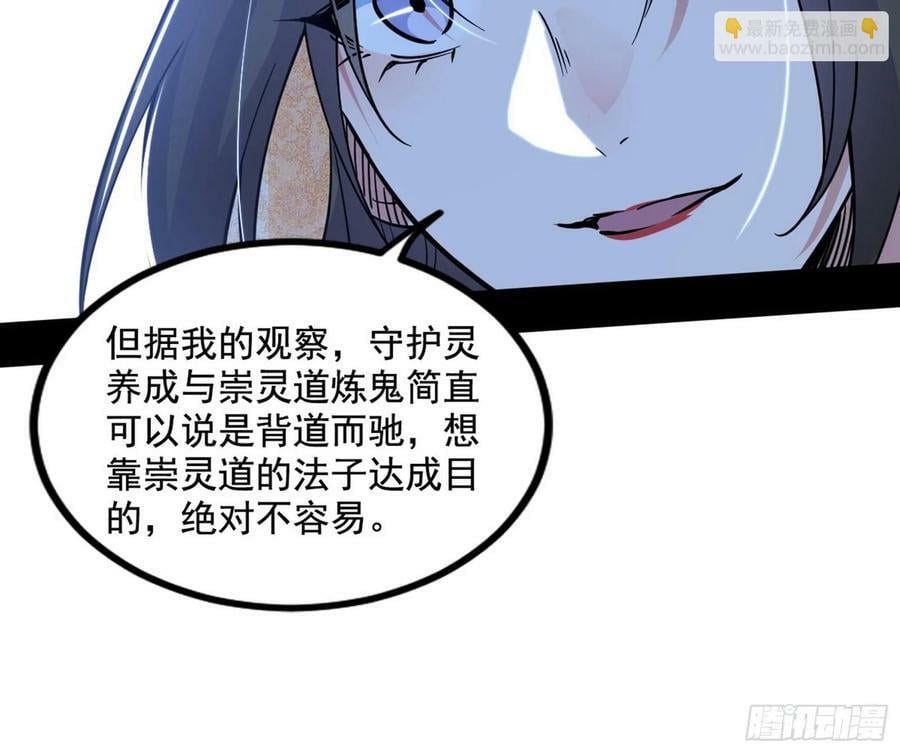 气源灵石的踪迹141