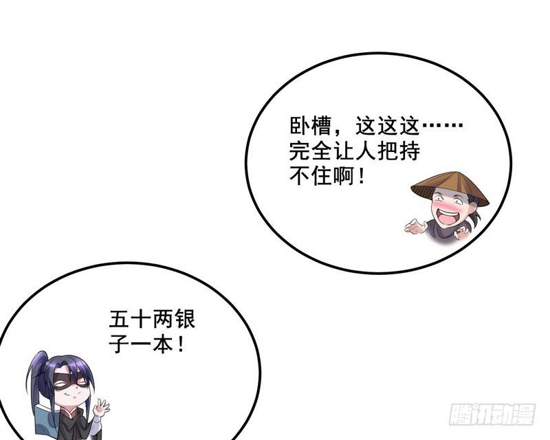 我在异世写本子24