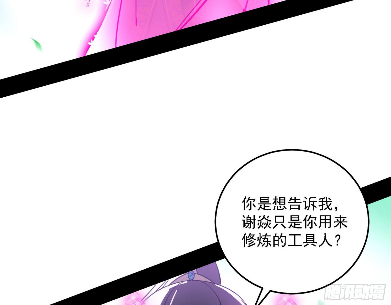 渣男秦心慈74