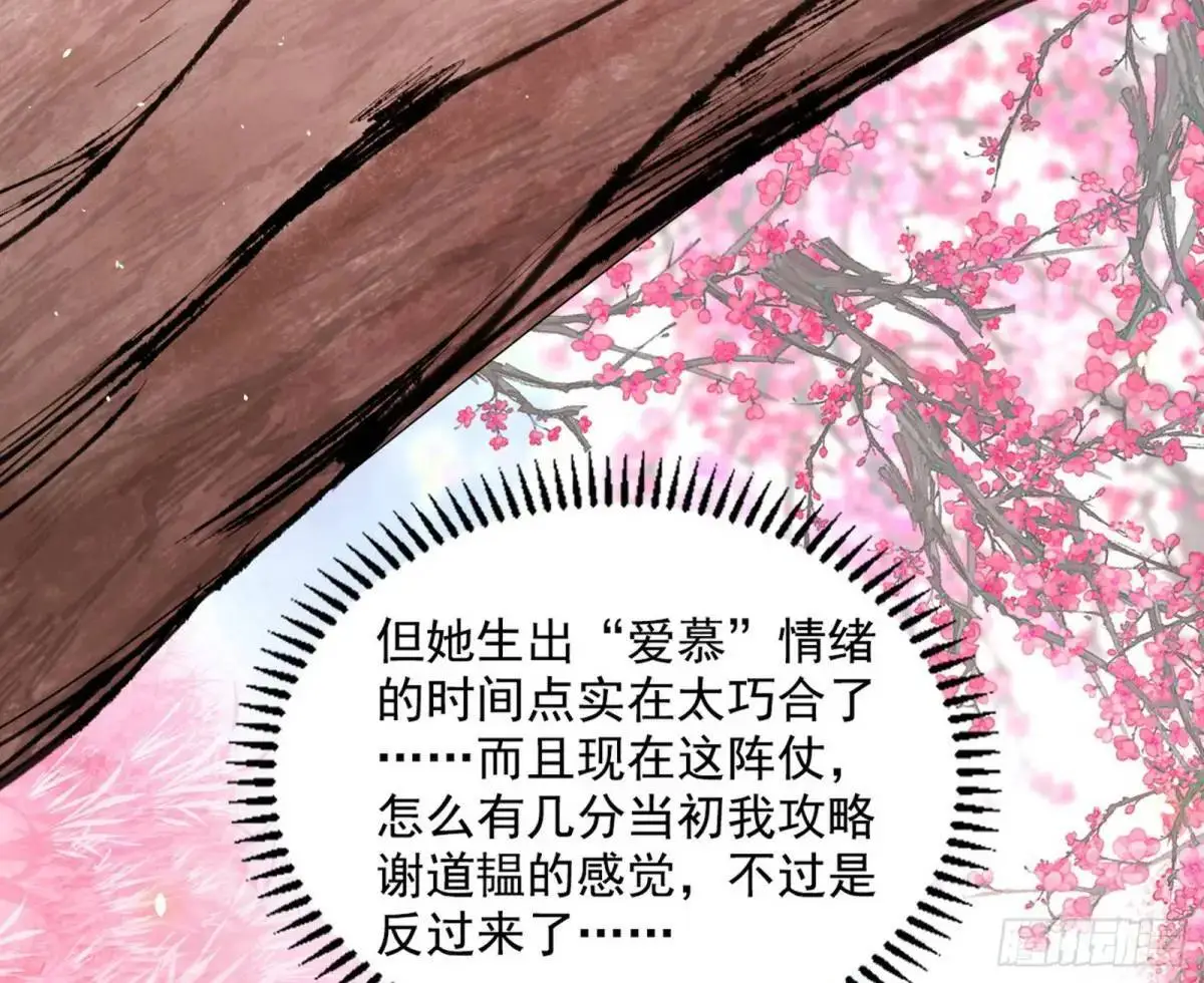 练绮罗的理由和姬云涛的梦境6