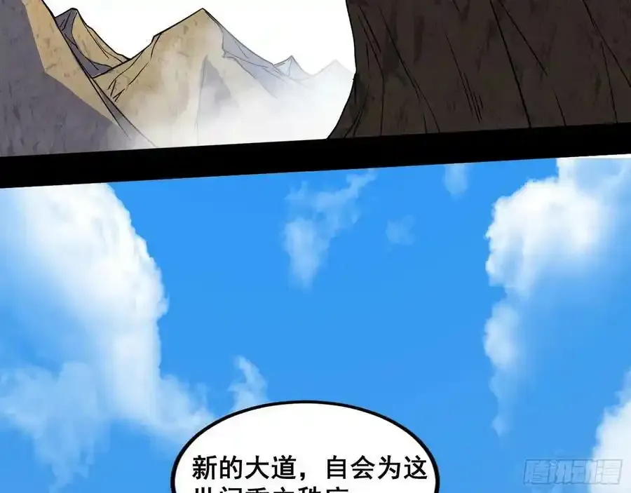 不讲武德的化神剑修谢焱119