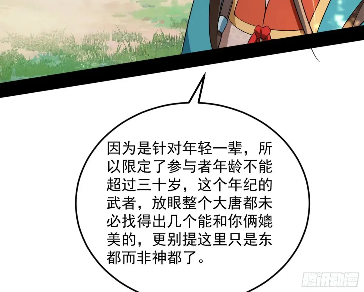 花朝伦魁98