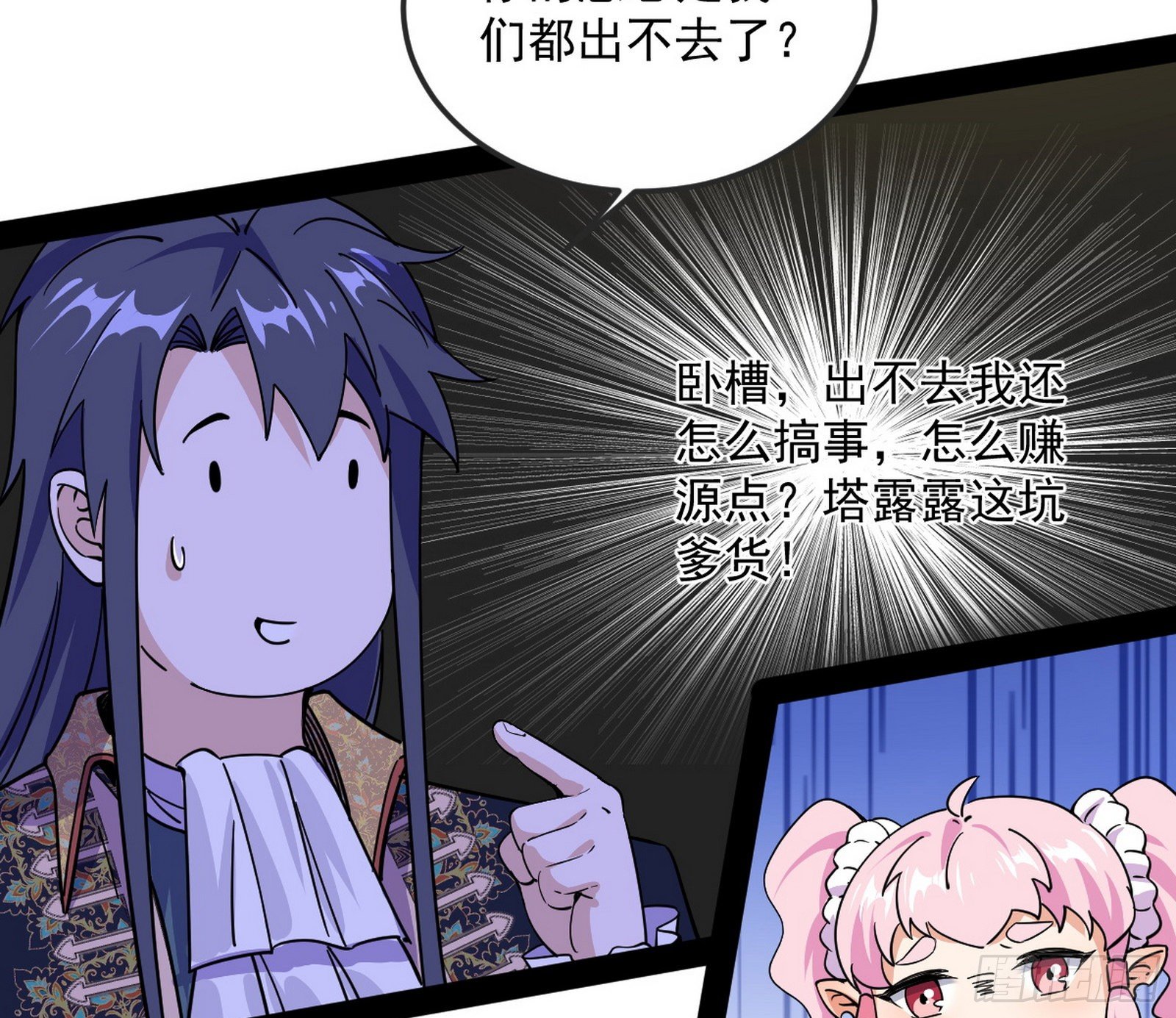 教练，我要学魔法！55
