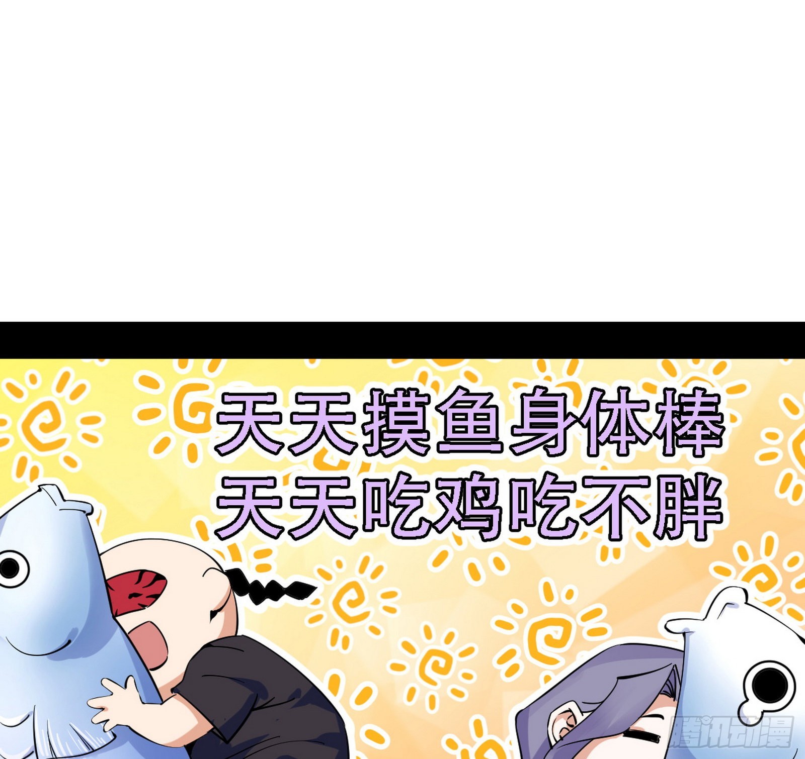 整装待发68