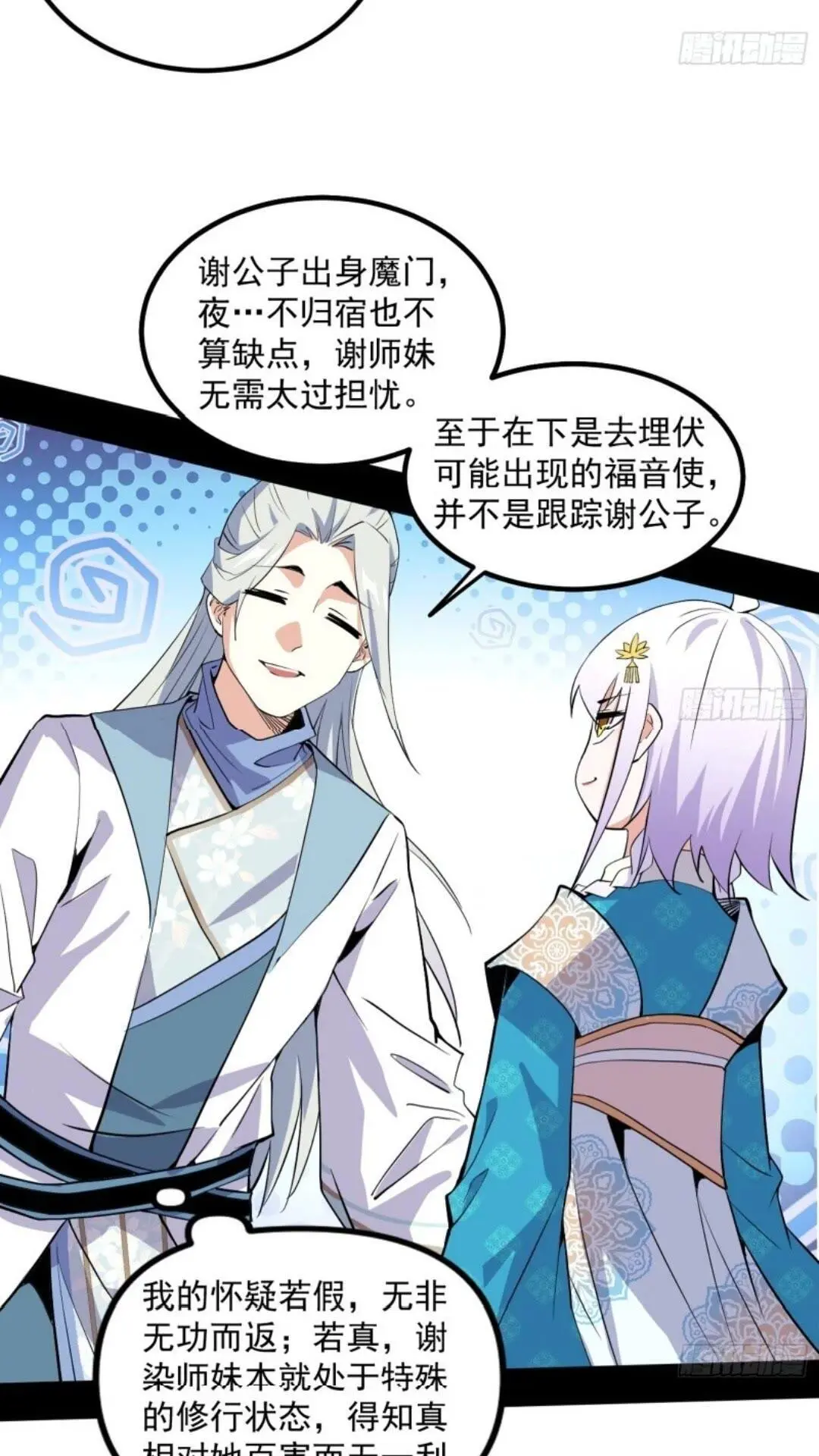 姬云涛的怀疑50