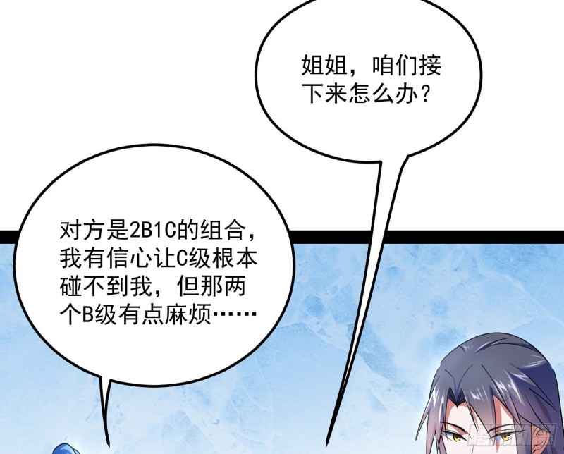 污人清白90