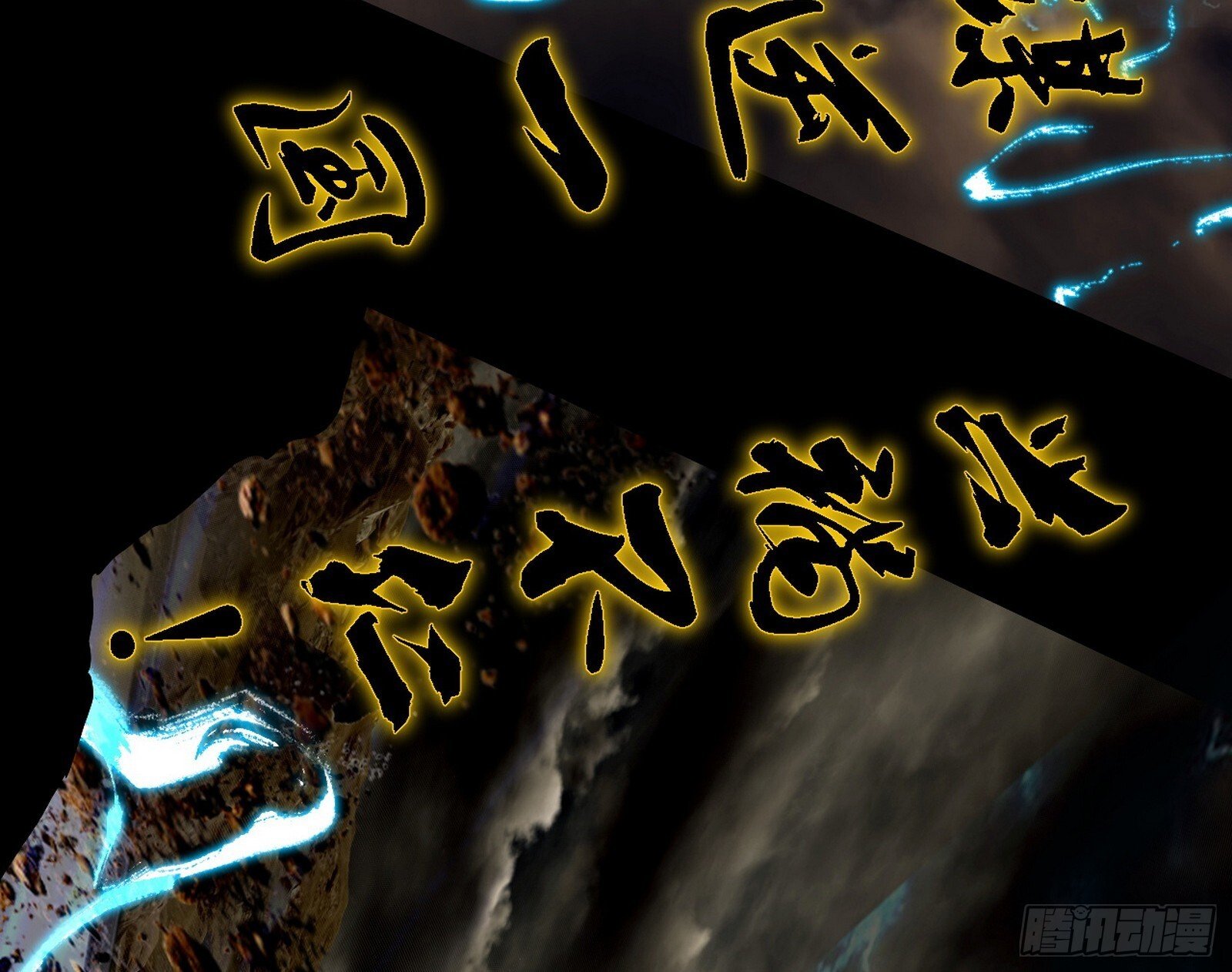 来自地球的儒道VS主世界儒道91