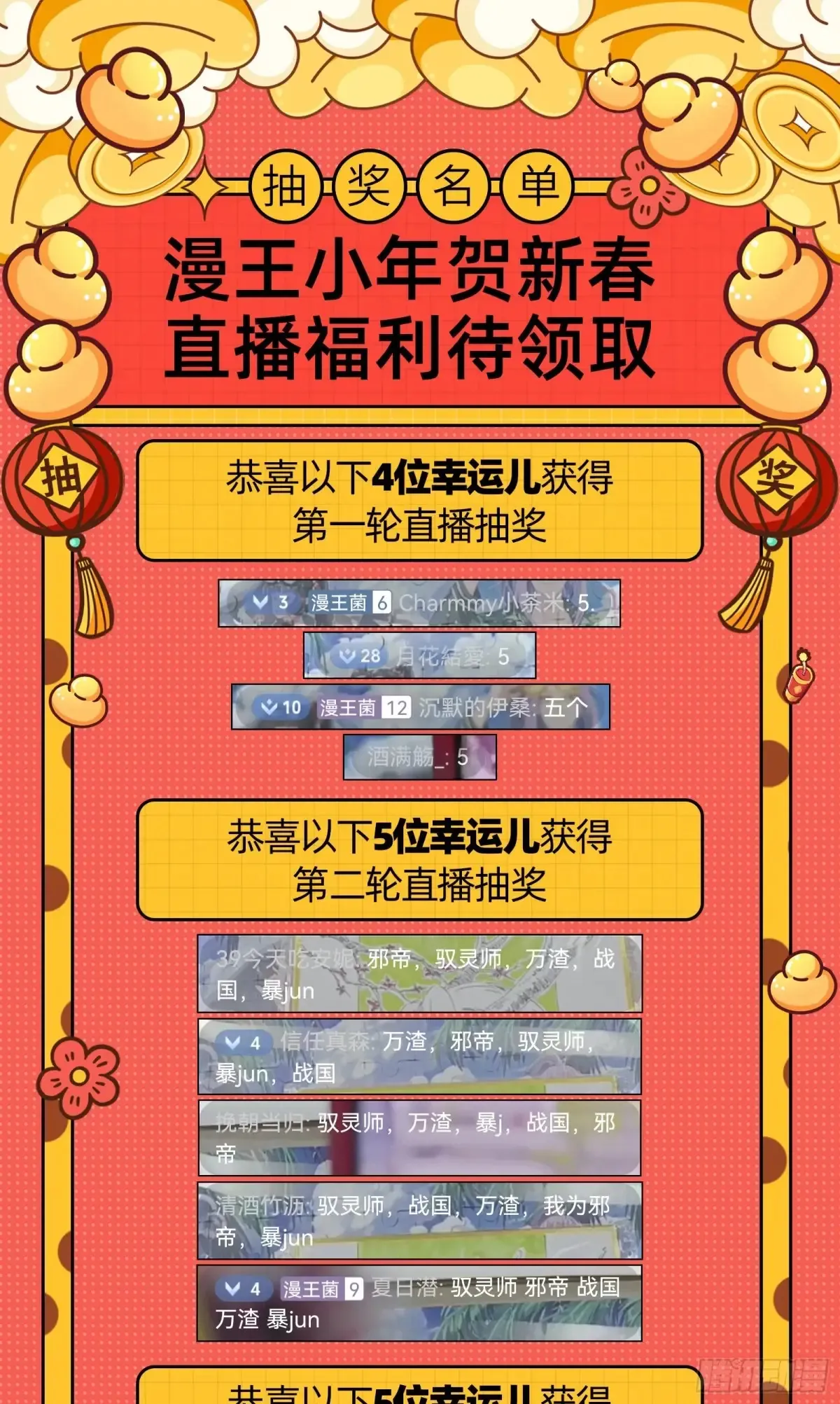 假魔罗在行动129