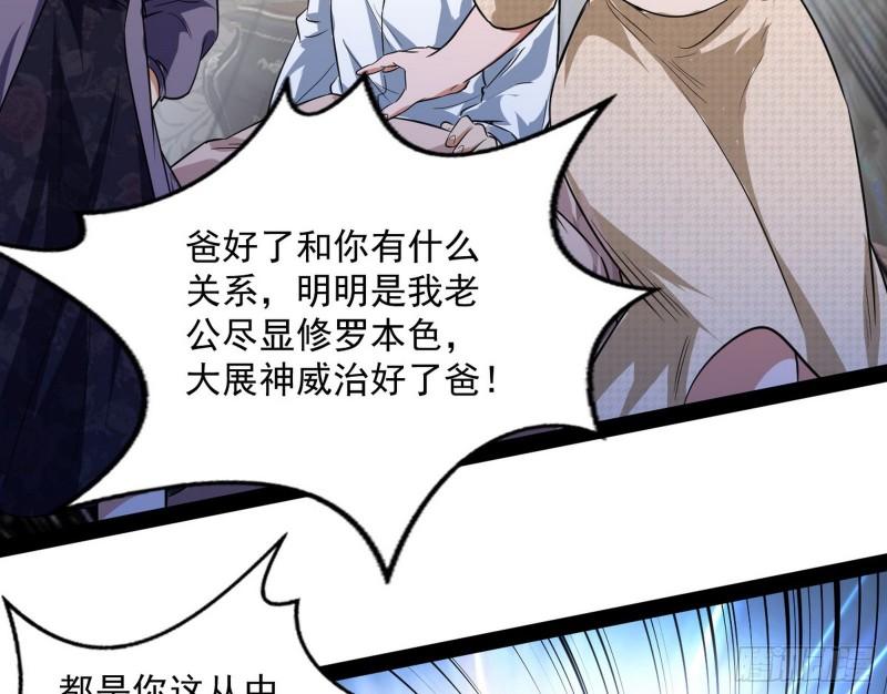 神憎鬼厌的利与弊19