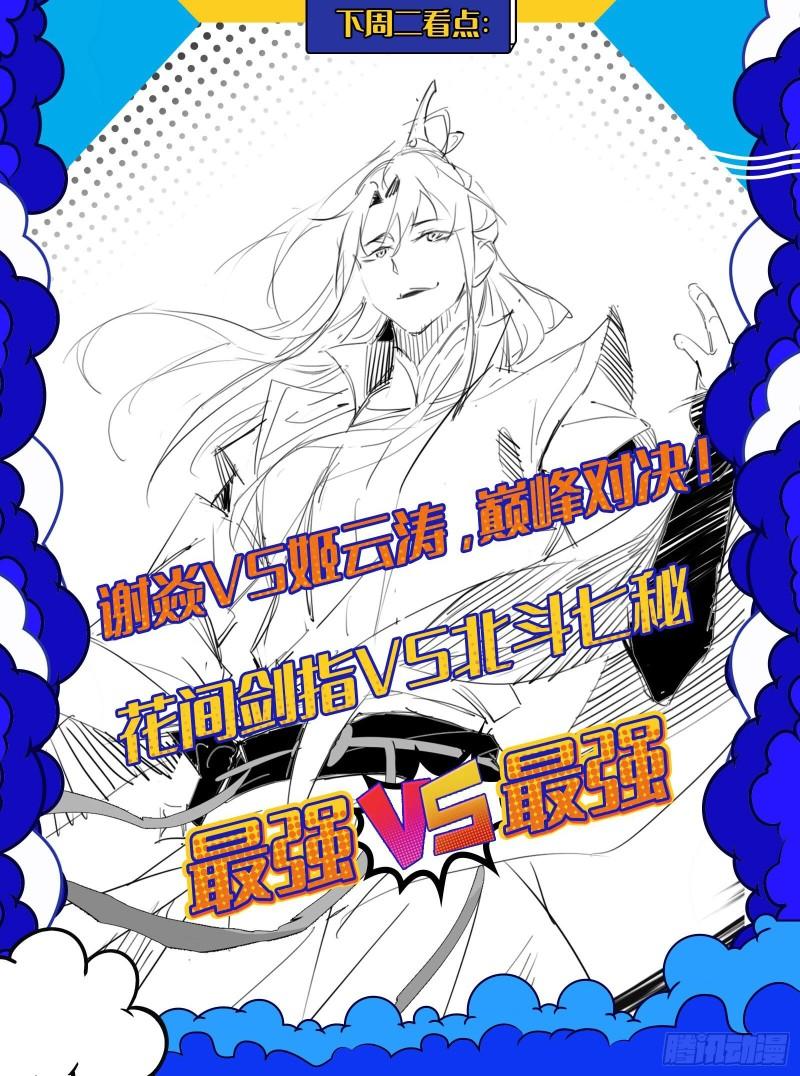 见真章137