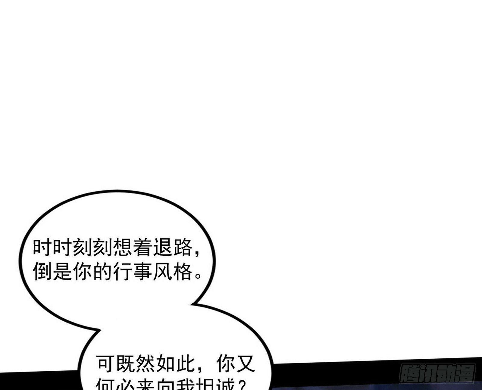 颜如玉的忠告与谢焱的恼怒9