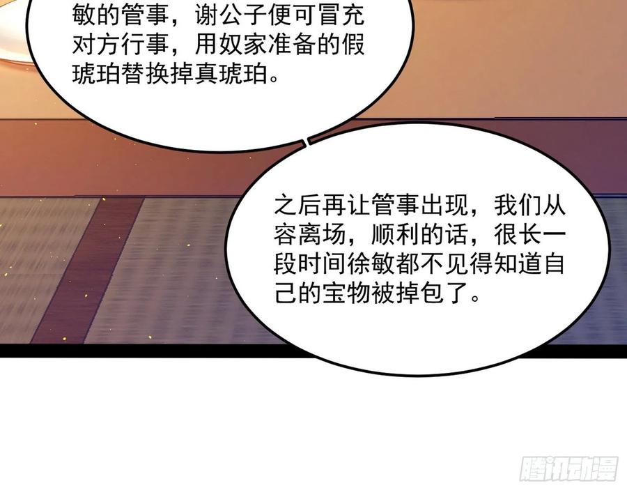 颜如玉的计划97