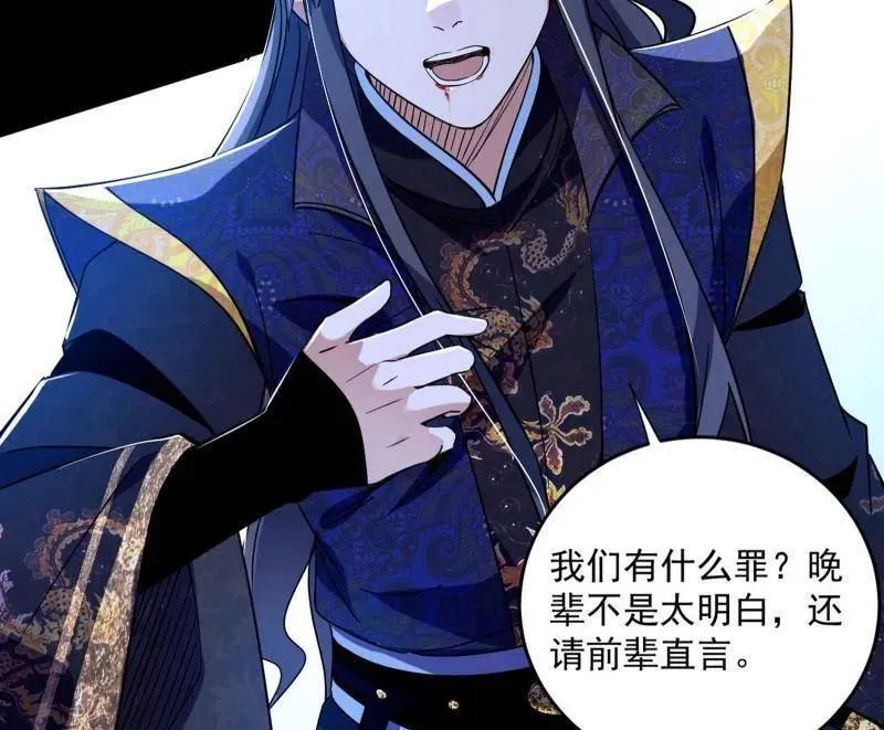 第458话 我敢发心魔大誓，你敢吗？！26