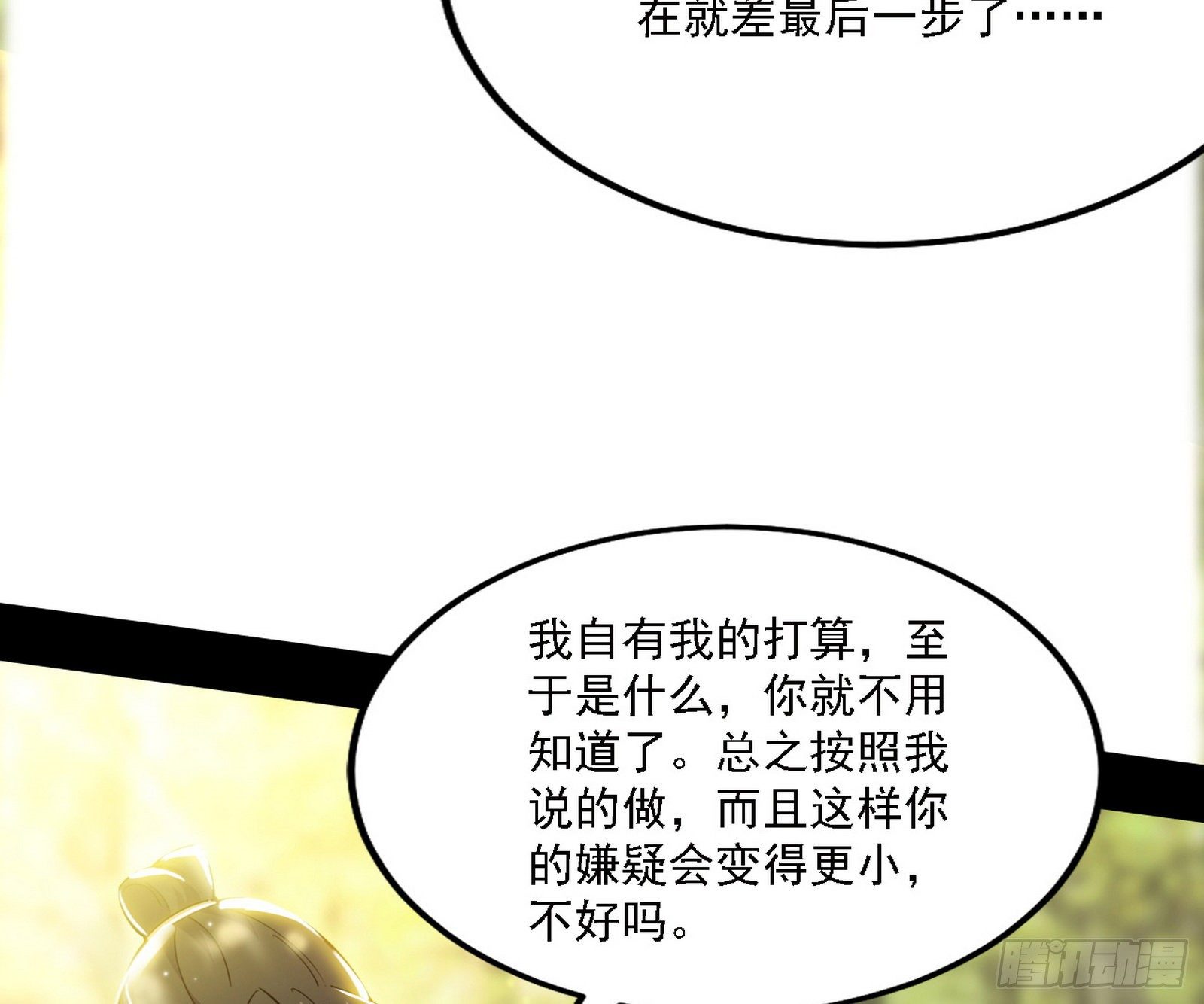 假作真时真亦假7