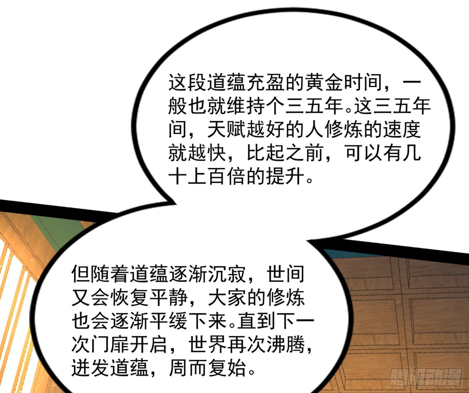 九宗大会的机缘88