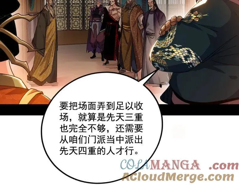 第459话 得偿所愿，暗藏杀机96