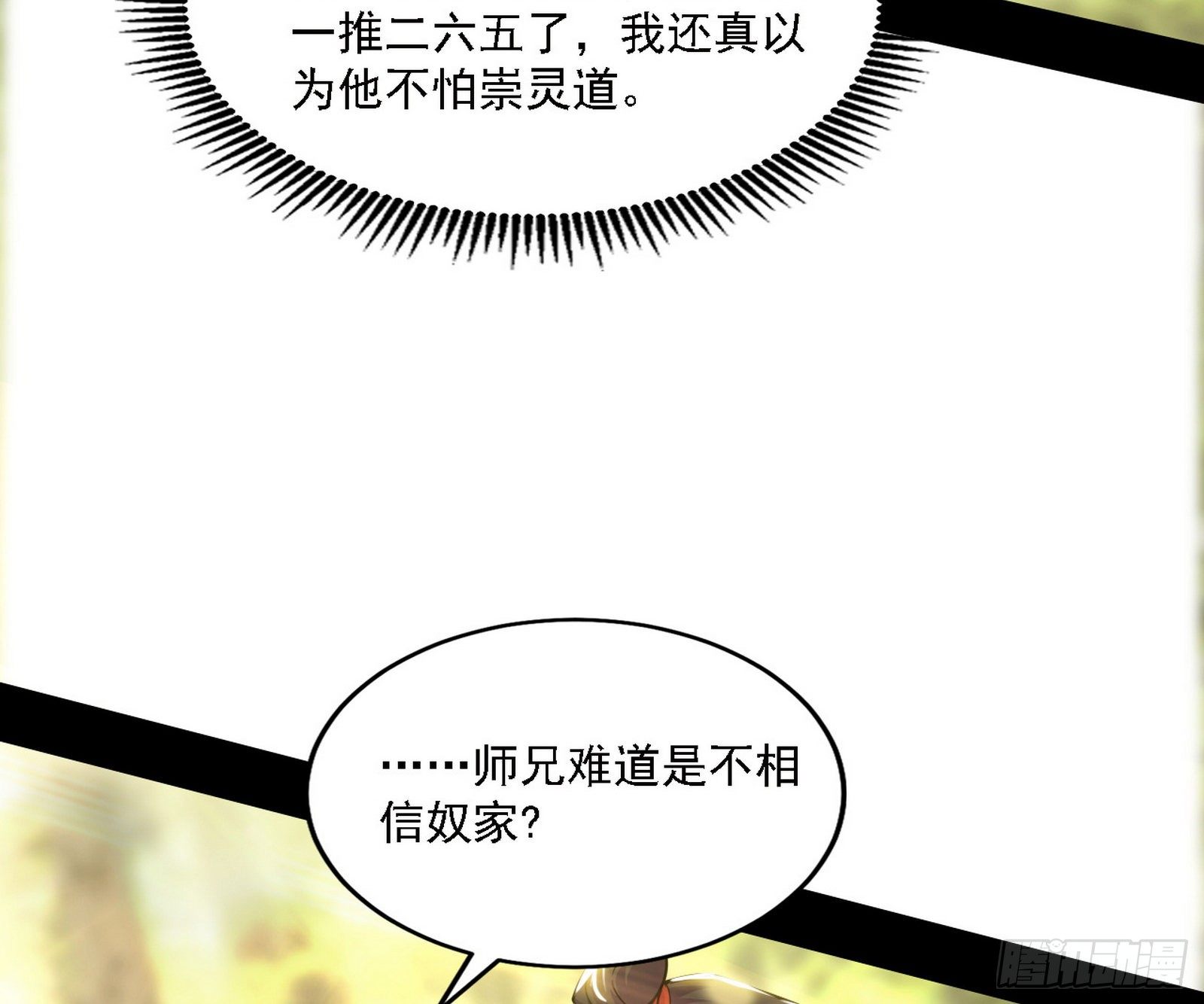 假作真时真亦假9