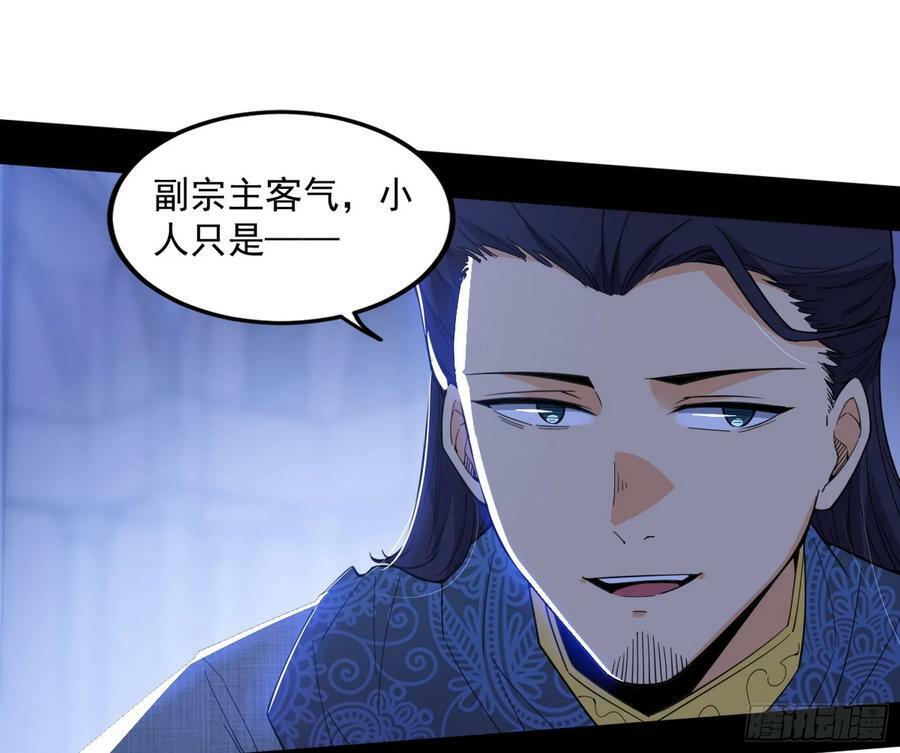 宝库终启与魔门的狠辣102