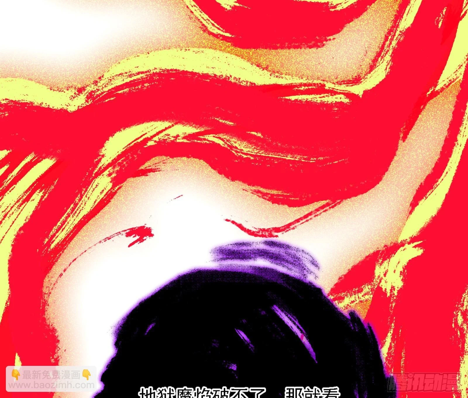 天魔法相136