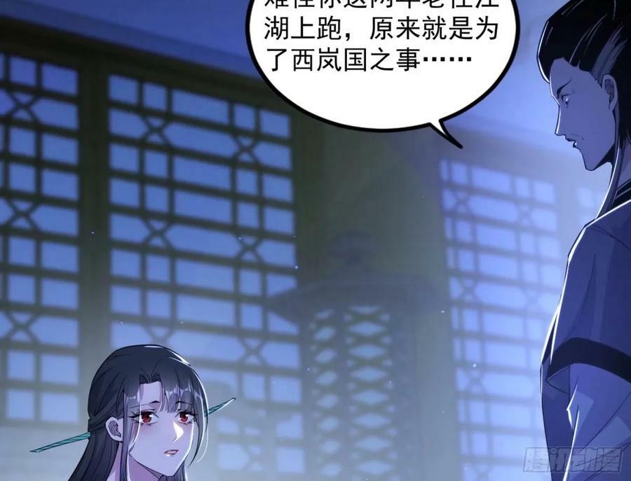 赤魉教的大秘密5
