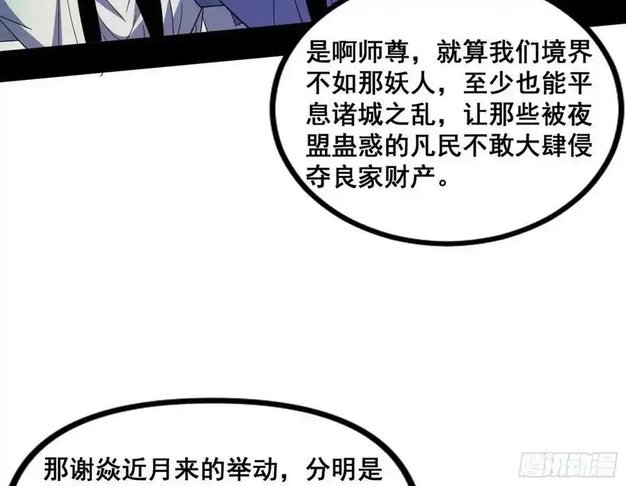 邓琳与明辰老祖的默契11