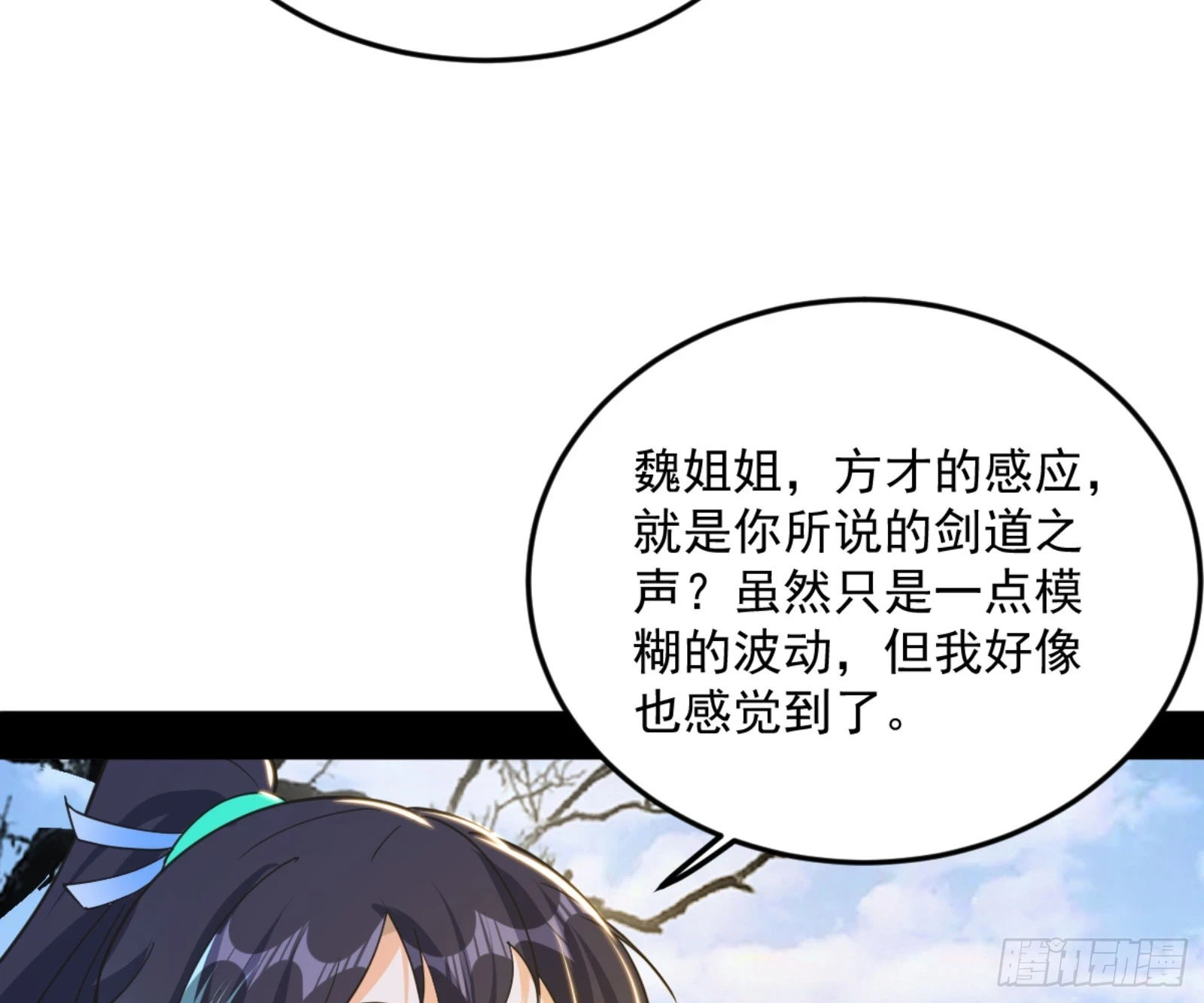 主世界的剑之大道152