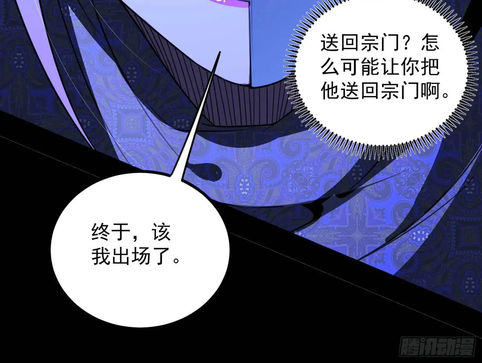 来自《召神遣将秘典》的秘辛167