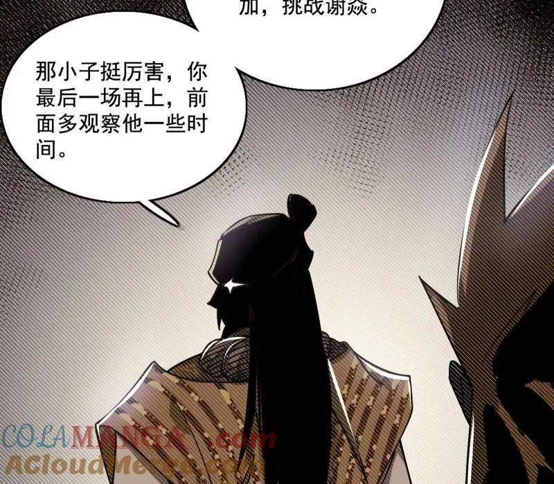 第459话 得偿所愿，暗藏杀机108