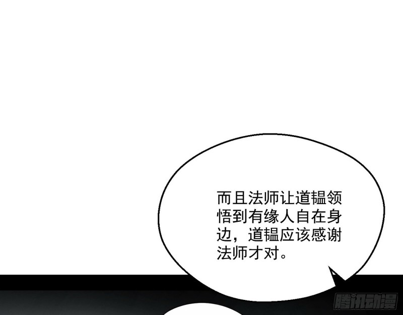 不开窍的谢道韫92