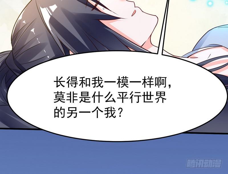 穿越了，掉进妖女窝42