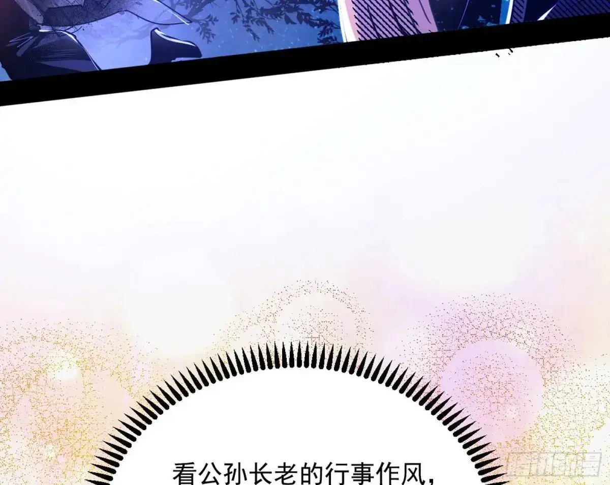 公孙长老的垂青76