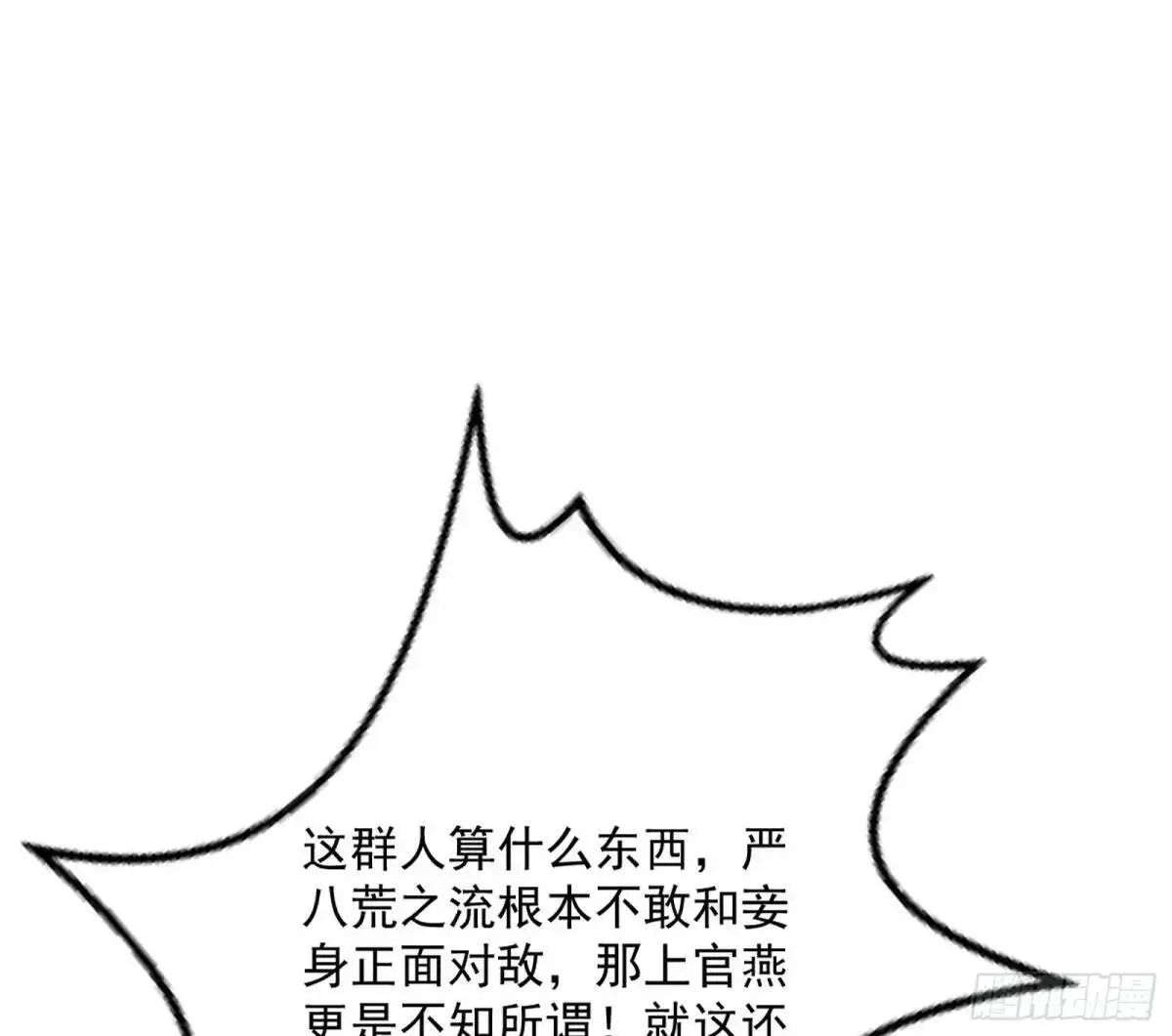 昔有佳人公孙氏86