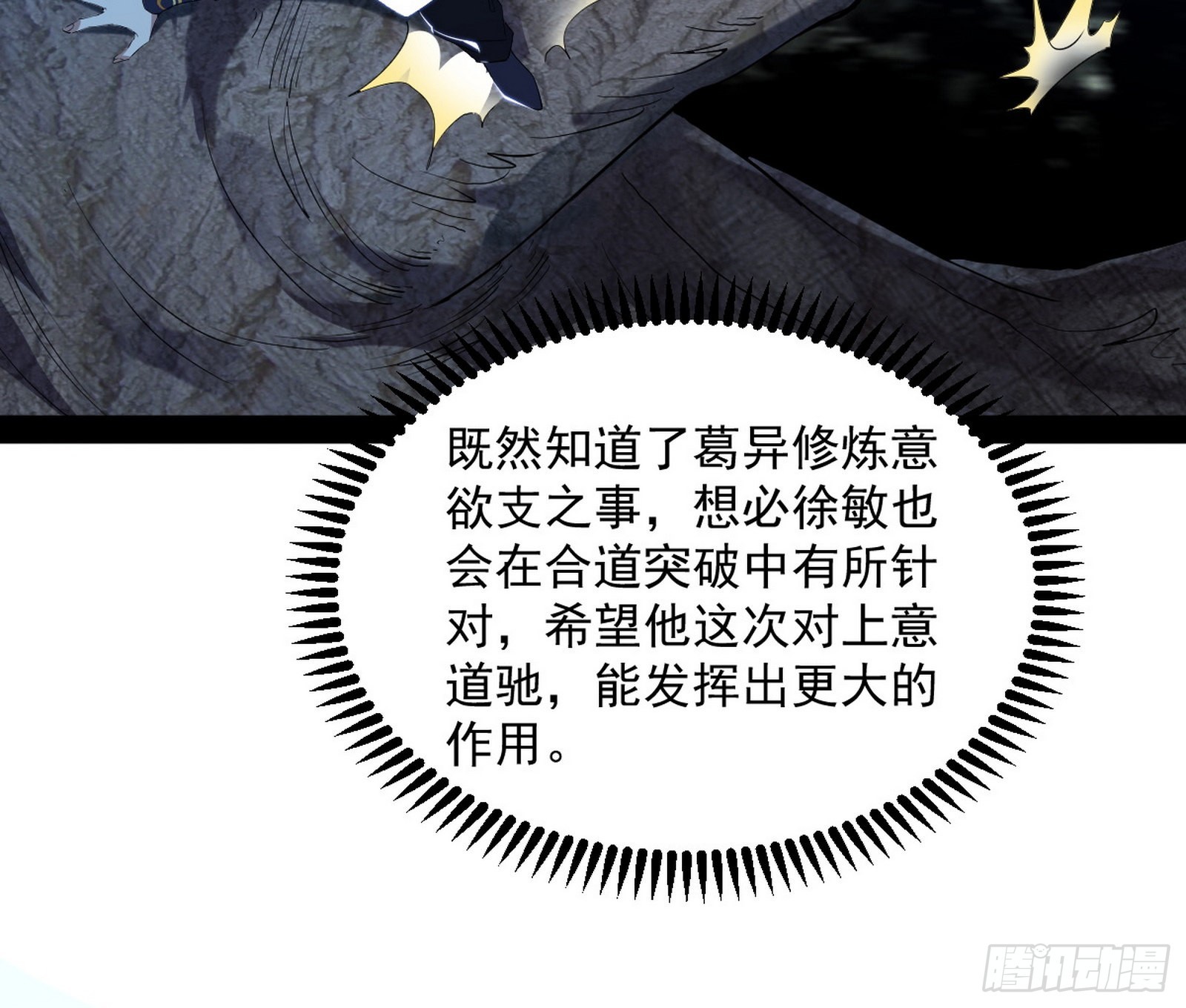 驱狼诱虎，双双入局66
