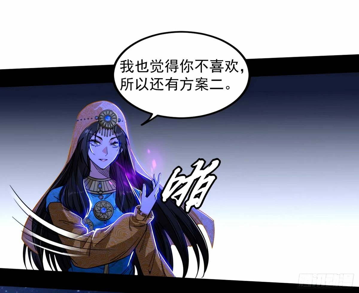 给颜如玉的两个选择 【五更】112