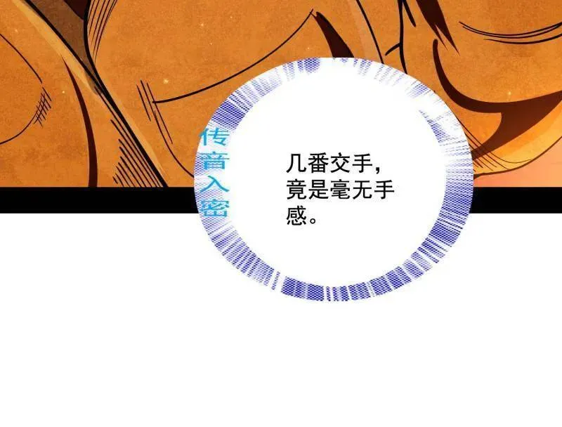 第460话 辨是非的强65