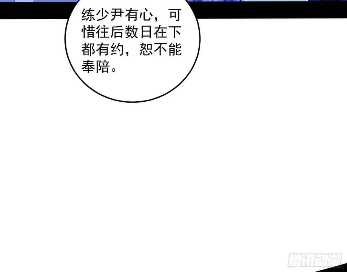 她馋我身子！132