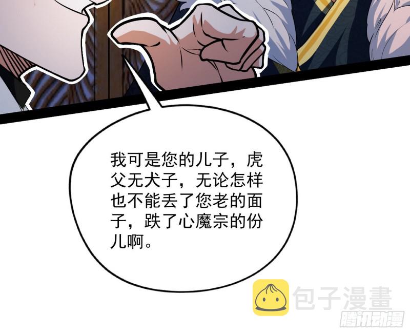 便宜老爹的考验14