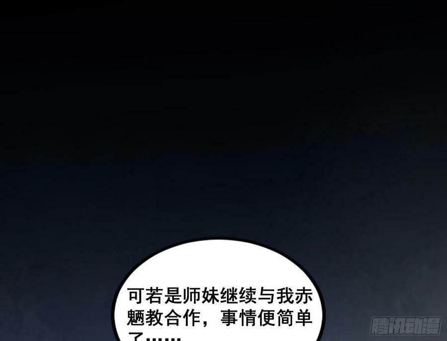 闻道宗传人西岚薇103