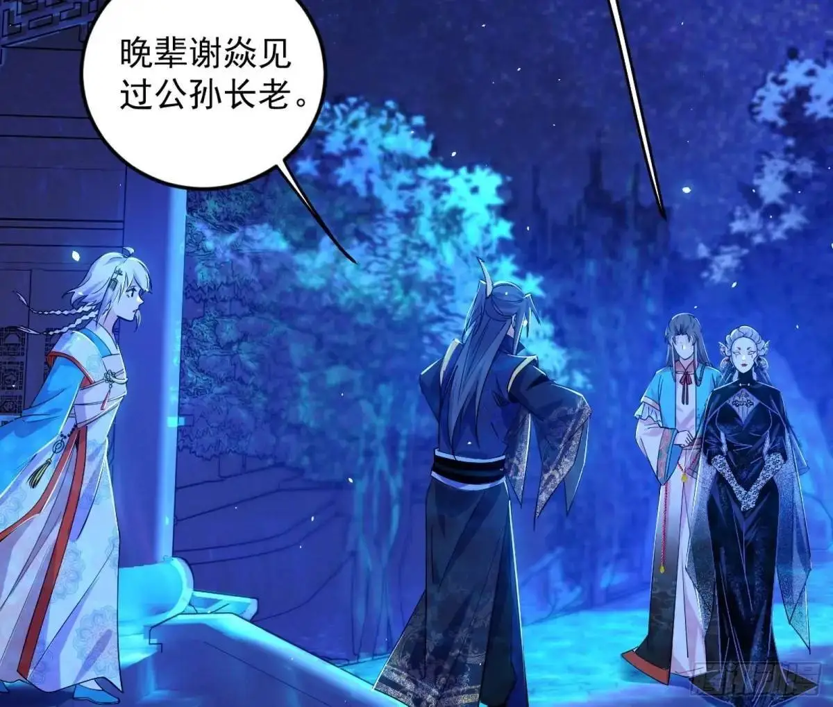 公孙长老的垂青34