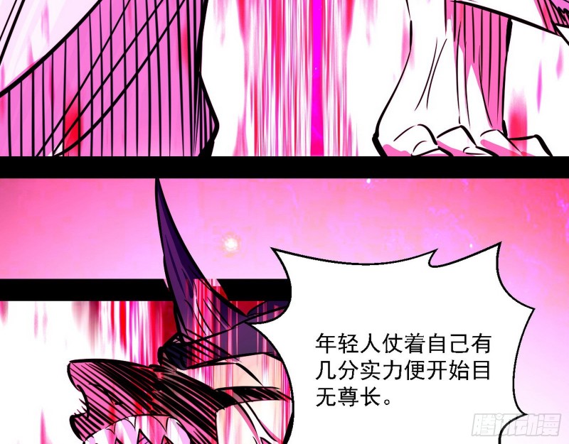 虚假的和真实的堕落格斗家36