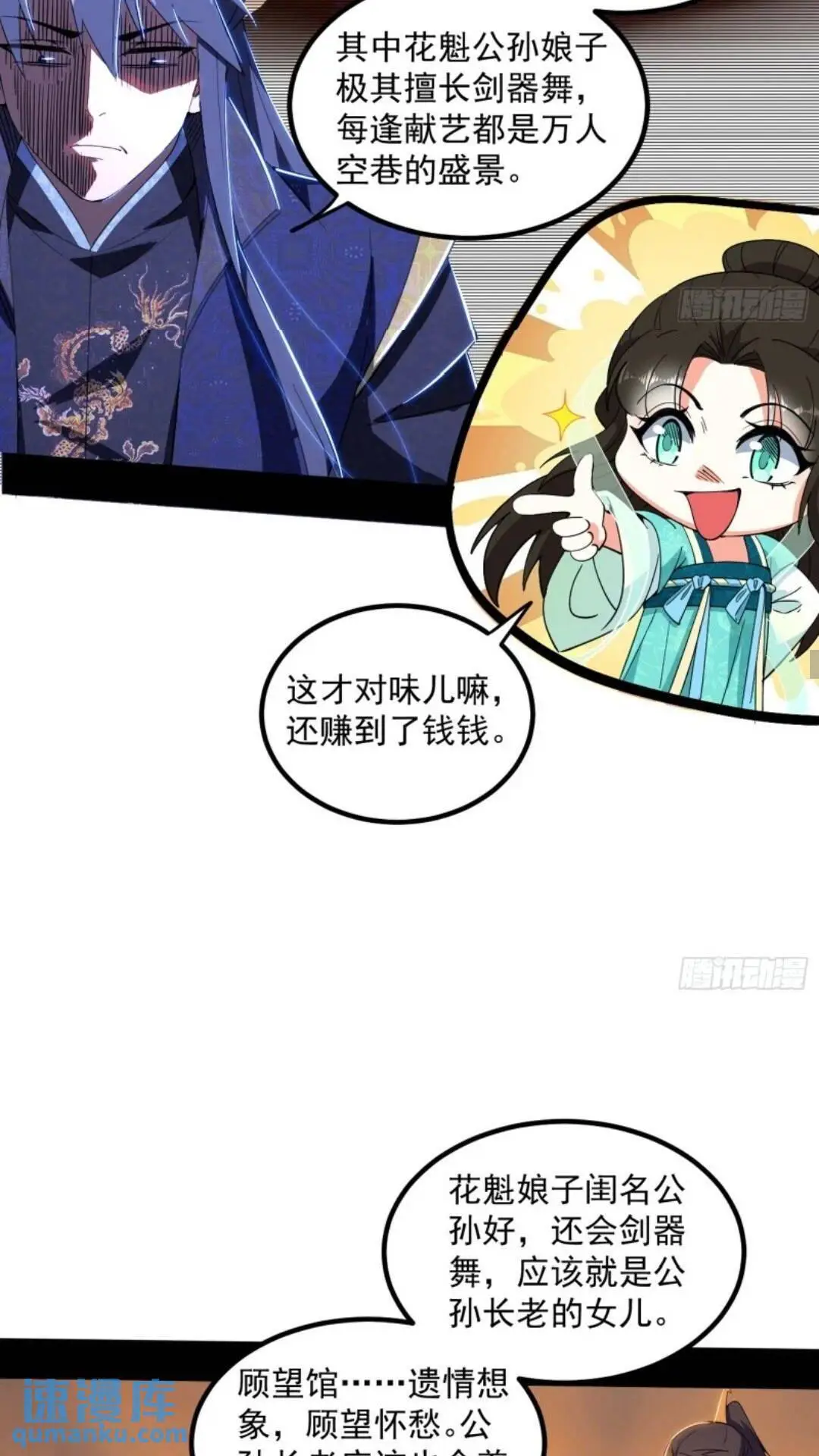 姬云涛的怀疑12